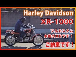 Blog 2024/11/22 XR-1000 フルカスタム ご納車です #harleydavidsonjapan #classicharleydavidson #XR1000