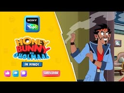 हनी बनी और डिमोंड चोर  I Hunny Bunny Jholmaal Cartoons for kids Hindi|बच्चो की कहानियां |Sony YAY!