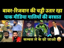 Pakistani Media Abusing Babar & Rizwan Australia Win vs Pakistan | Tilak & Sanju  | Pak Media