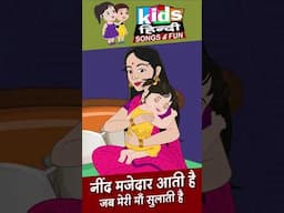 nind majedar aati hai jub meri maa sulati hai #maa #cartoon #ytshorts #animation