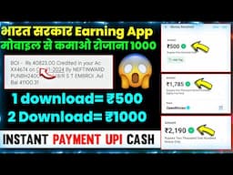 New Earning App Today | Free Online Earning App | Online Paise Kaise Kamaye