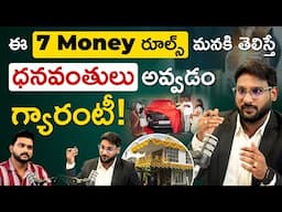 7 Money Rules To Make You Rich | Podcast With Kowshik Maridi | Money Rules in Telugu