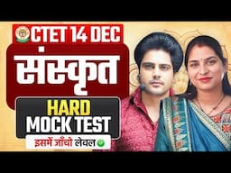 Ctet 14 DEC 2024 SANSKRIT HARD MOCK TEST by Sachin Academy Live 6pm