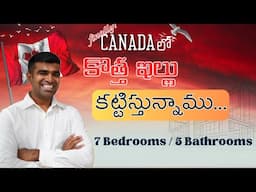 Finally! Canada లో ఇల్లు కట్టిస్తున్నాము 🏡 🚧 😍 | Home Tour + Vlog | Telugu Vlog | @adityasomatelugu