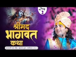 Live | Shrimad Bhagwat Katha | Aniruddhacharya Ji Maharaj | Day 2 | Gwalior (M.P) | Sadhna TV