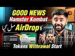 $HMSTR Tokens Received | Hamster Kombat NEW UPDATE | Hamster Kombat Airdrop Withdrawal