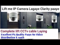 lift cable for cctv | lift CCTV CAT 6 cable | lift me ip camera kaise lagaye