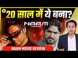 20 साल बाद क्यों Release हुई ये Film? | Naam Movie Review | Ajay Devgn | Anees Bazmee | RJ Raunak