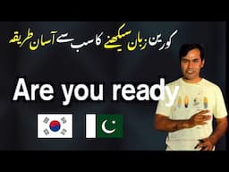 Are you ready for learn Korean Language | sab se asan trika korean sheekny ka | Qamer irshad