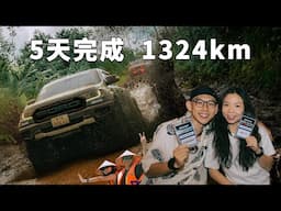 [Eng Sub] 横跨3国, 1324公里是我最硬的ROADTRIP啊!!!!!!!