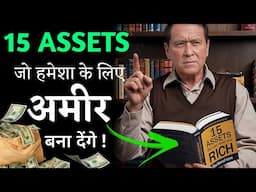 15 Assets That Will Make You Rich | By Theyogi