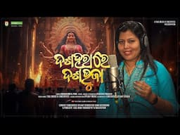 Dasaharare Dasabhuja - New Dussehra Odia Dance Song - Madhusmita Pani Durga Puja Song - CineCritics