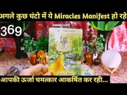 🎁WHAT MIRACLE IS ABOUT TO HAPPEN IN YOUR LIFE I COLLECTIVE TIMELESS HINDI TAROT READING