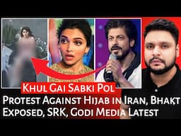 Protest Against Hijab in Iran | Andhbhakt Exposed | Srk | Godi Media Latest | Mr Reaction Wala