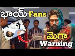 BHAI Fans MEGA W@rning || Allu Arjun Fans W@rning to RED TV @KrazyTony