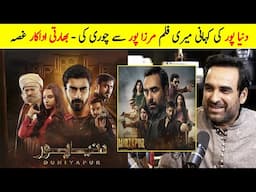 Indian Actor Reaction on  Dunyapur Drama Story | Dunyapur Drama Episode 4_dunyapur Ep 05 promo