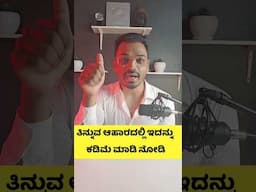 ಅಡುಗೆ ಮಾಡುವಾಗ ಇದನ್ನು ಕಡಿಮೆ ಬಳಸಿ ನೋಡಿ...ನೈಸರ್ಗಿಕವಾಗಿ ತೂಕ  ಇಳಿಯುತ್ತೆ..