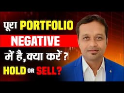 "When Your Portfolio is Deep in Negative: Hold or Sell Strategy"