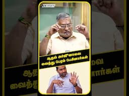 ஆதவ் அர்ஜுனாவை வைத்து பேரம் பேசினார்கள் | Thuglak Ramesh Interview | ADMK | EPS