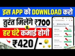 ₹2500/Day 💪New Earning App ✅ ! Paise Kamane Wala App | Online Paise kaise kamaye ! Earn money online