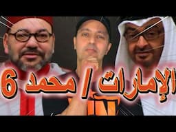 الإمارات/ محمد 6