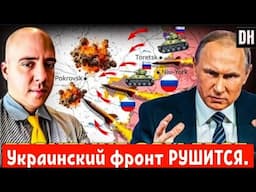 Брайан Берлетик: Россия РАЗРУШАЕТ укр армию в Курске и Киеве Атака не остановит наступление Путина!