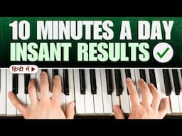 This should be your daily PRACTICE ROUTINE for PIANO