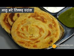 गर्मागर्म आलू भरे टिक्कड़ परांठे-सर्दी के लिये परफेक्ट रेसिपी-Aloo Tikkad Paratha for Weekend brunch