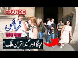 Travel To France | History Documentary About France in Urdu & Hindi | SPIDER TV | France Ki Sair