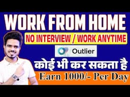 Earn ₹1,000/-Daily 😍| Work From Home Jobs 2024 | Part Time Jobs | Online Jobs | Latest Remote Jobs