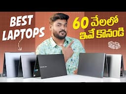 Best Student and Office Laptops Under Rs.60,000 In 2024 ⚡ November 2024