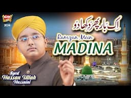 Syed Hassan Ullah Hussaini | Ya Mustafa Aata Ho | New Heart Touching Naat 2024 | Heera Gold