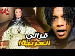 Aunt Fatima | محاولة الهروب من الخالة فاطمة! (لعبة رعب عربية)