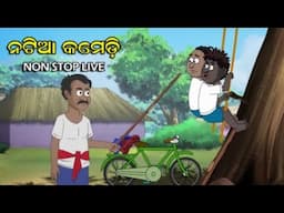 Natia Comedy || Utkal cartoonworld's Live broadcast 19