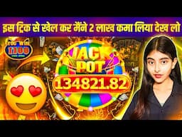 Teen Patti Master || Explorer Slots Game Play💥 Super Win 12500😱🤑#teenpatti