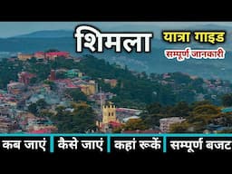 Shimla | Shimla Tourist Places | Shimla Tour Guide | Shimla Tour Budget | Shimla Tour Plan