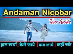 Andaman  Nicobar Tourist Places  | Andaman Tour Guide | Havelock Island | Neil Island,  yatra vats