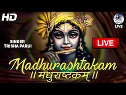 MADHURASHTAKAM | POPULAR SHRI KRISHNA BHAJAN | VERY BEAUTIFUL SONG