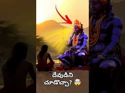 శివుని చెవి రింగుల రహస్యం?🤔