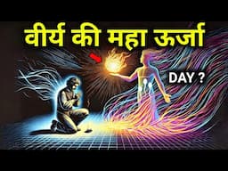 5 Magical Effects Of Brahmacharya 🔥