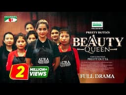 বিউটি কুইন | Beauty Queen | Full Drama | Tanjin Tisha | Khairul Basar | Preety Dutta | Channel i