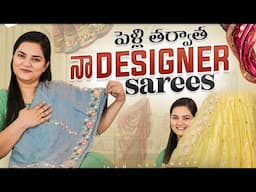 పెళ్ళి తర్వాత నేను కొన్న DESIGNER Sarees || Vah Vyshnavi || Vyshnavi Vlogs || #sareecollection