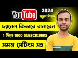 How To Create YouTube Channel And Earn Money in 2024 | Youtube Channel Kaise Banaye