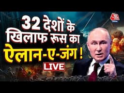 32 देशों के खिलाफ रूस का ऐलान- ए जंग ! | Russia fired ICBM at Ukraine | Putin | NATO | War News