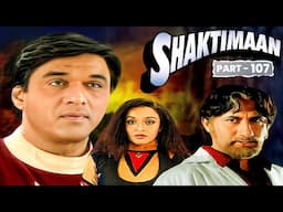 सुनंदा क्यूँ कर रही है लोगों की मदत क्या है उसकी साजिश | SHAKTIMAAN EPISODE - 107 | Shaktiman New EP