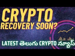 Big Week for Crypto | Crypto Telugu News | Bitcoin Market Updates Telugu | Telugu Crypto