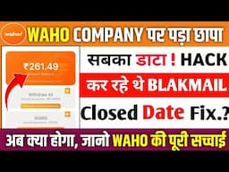 Waho Pro App Final Update||Withdrawal refund process||Waho app कैसे use करे||Waho कब तक और चलेगा ||