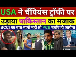 Pak Media Crying Usa Insult Pak Journalist For Champions Trophy Question In White House, Pak Reacts