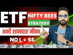 ETF Investing के लिए सबसे अच्छा मौका | Nifty Bees Investment Strategy | ETF Me Invest Kaise kare