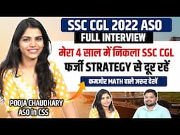 SSC CGL फर्जी Strategy से दूर रहें | ASO Pooja | Right Guidance | SSC CGL Topper Interview